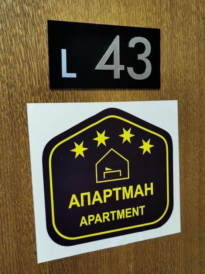 קופאוניק Milmari Resort - Apartman L43 מראה חיצוני תמונה